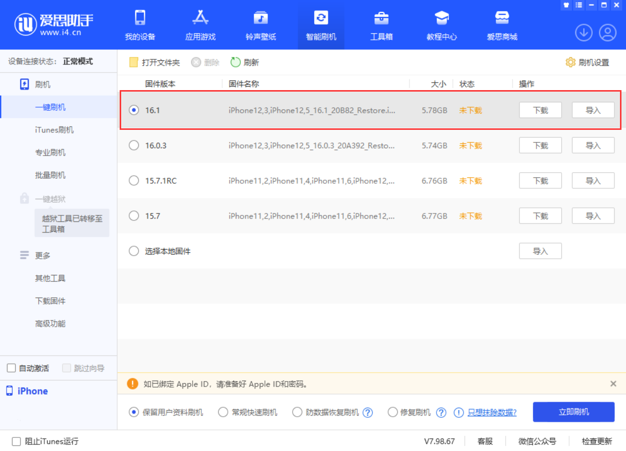 淳安苹果手机维修分享iOS 16.1正式版新增了哪些新功能 