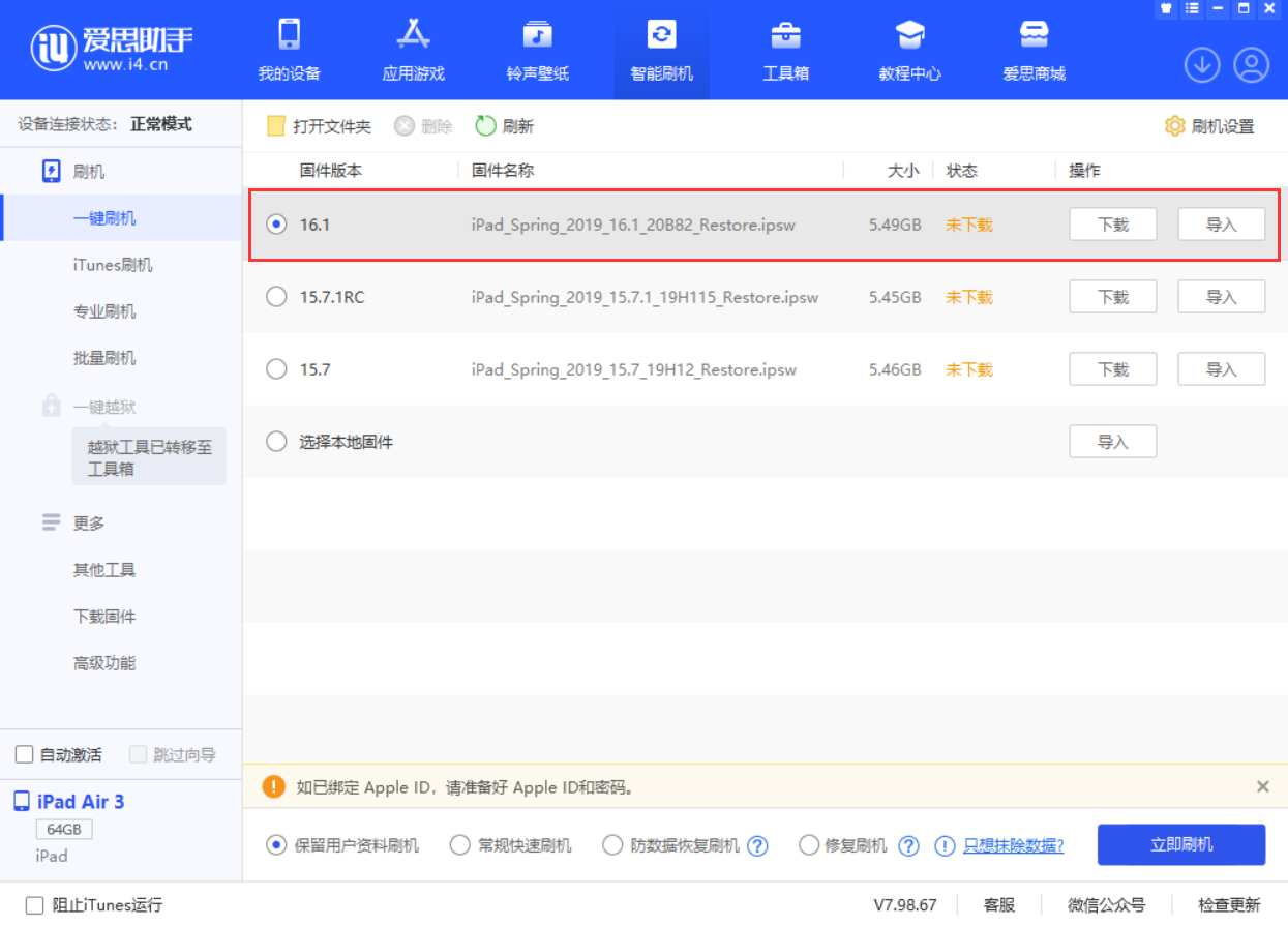 淳安苹果手机维修分享iPadOS 16 正式版更新了哪些内容 