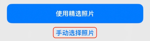 淳安苹果14维修分享iPhone 14 Pro一键更换壁纸方法教程 
