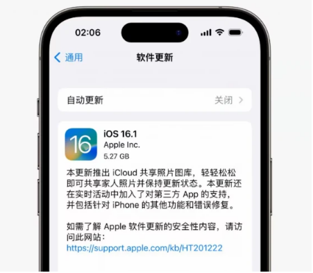 淳安苹果手机维修分享iOS16.1RC版升级反馈汇总 