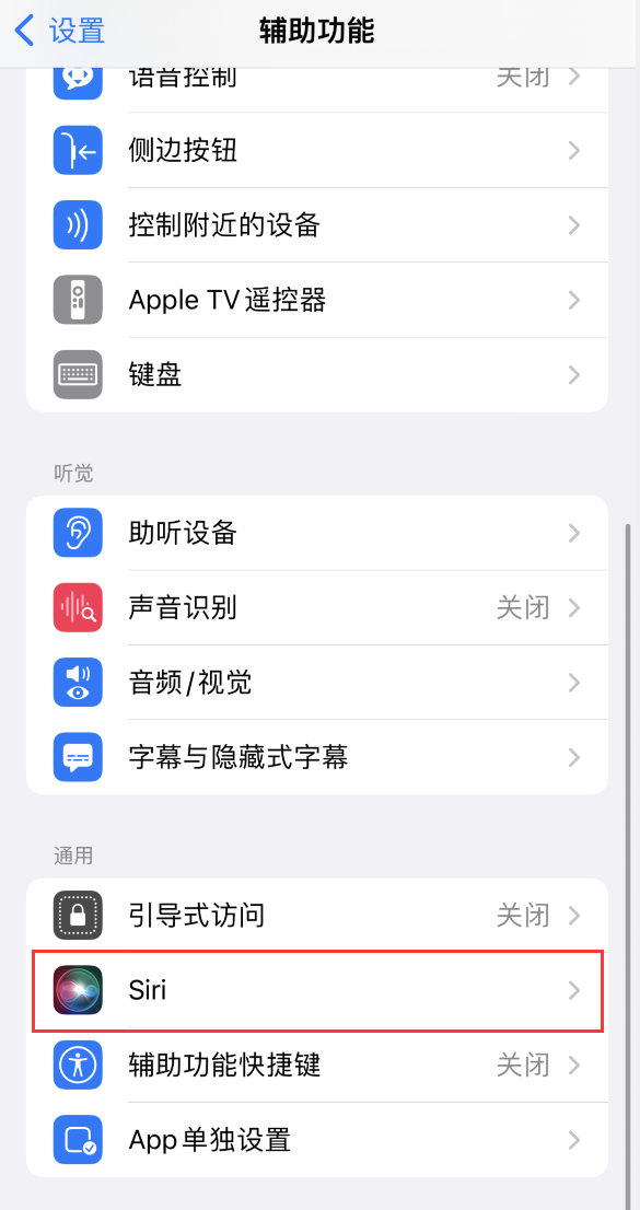 淳安苹果手机维修分享iOS 16 支持让 Siri 通过 iPhone 扬声器播报通知和来电 