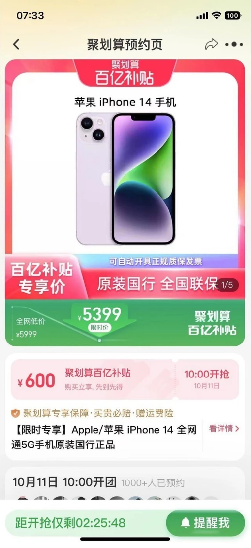 淳安苹果14维修分享买iPhone14还是iPhone13 