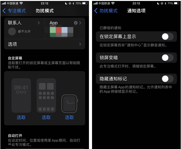 淳安苹果14维修分享苹果 iPhone 14 Pro / Max 启用黑白 AOD 全天候显示方法教程 