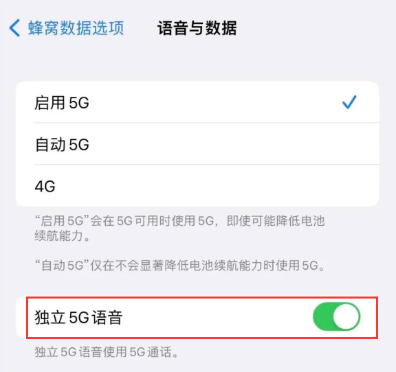 淳安苹果14维修分享iPhone 14 Pro如何开启VoNR 