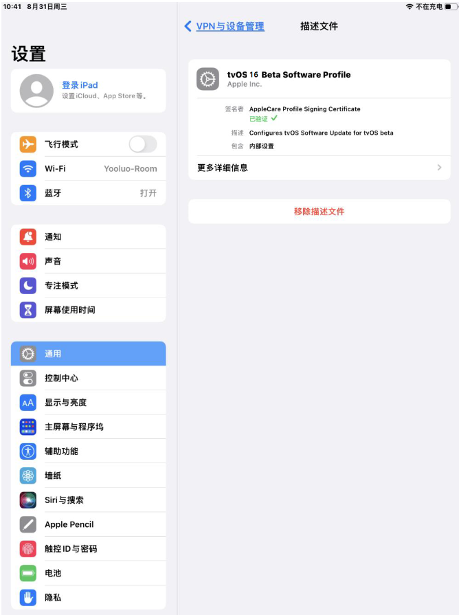 淳安苹果手机维修分享iOS 16 测试版如何升级iOS 16正式版 