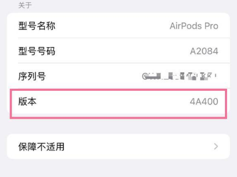 淳安苹果手机维修分享AirPods pro固件安装方法 