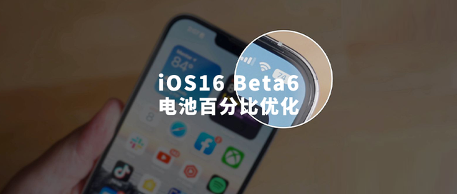 淳安苹果手机维修分享iOS 16 Beta 6值得升级吗 