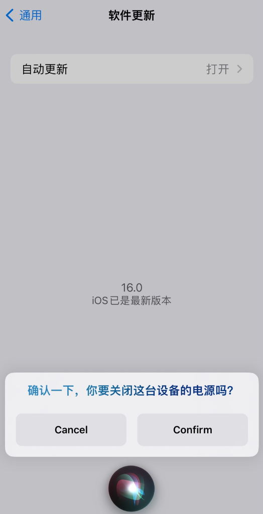 淳安苹果手机维修分享iOS 16 新功能：呼叫 Siri 即可让 iPhone 关机 