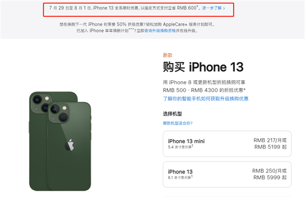 淳安苹果13维修分享现在买iPhone 13划算吗 