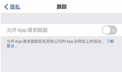 淳安苹果13维修分享使用iPhone13时如何保护自己的隐私 