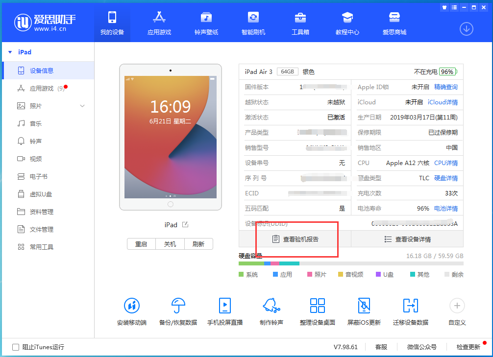 淳安苹果手机维修分享一分钟iPhone自检教程 