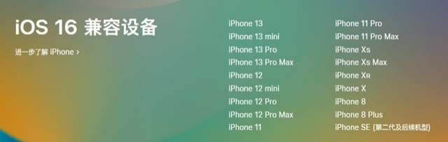 淳安苹果手机维修分享iOS 16为什么要抛弃iPhone 7 