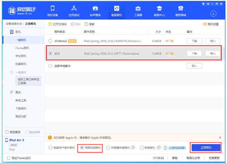 淳安苹果手机维修分享iOS 16降级iOS 15.5方法教程 