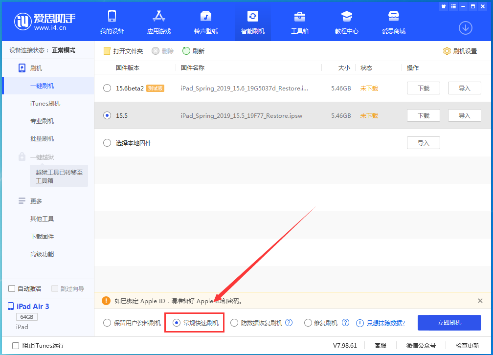 淳安苹果手机维修分享iOS16 降级出现白苹果怎么办 