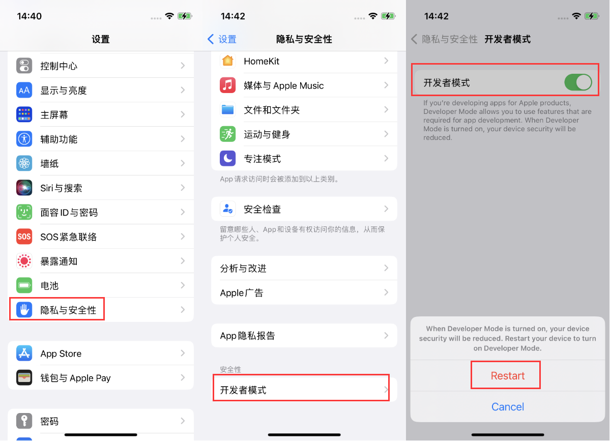 淳安苹果手机维修分享iOS 16新增的开发者模式有什么用 