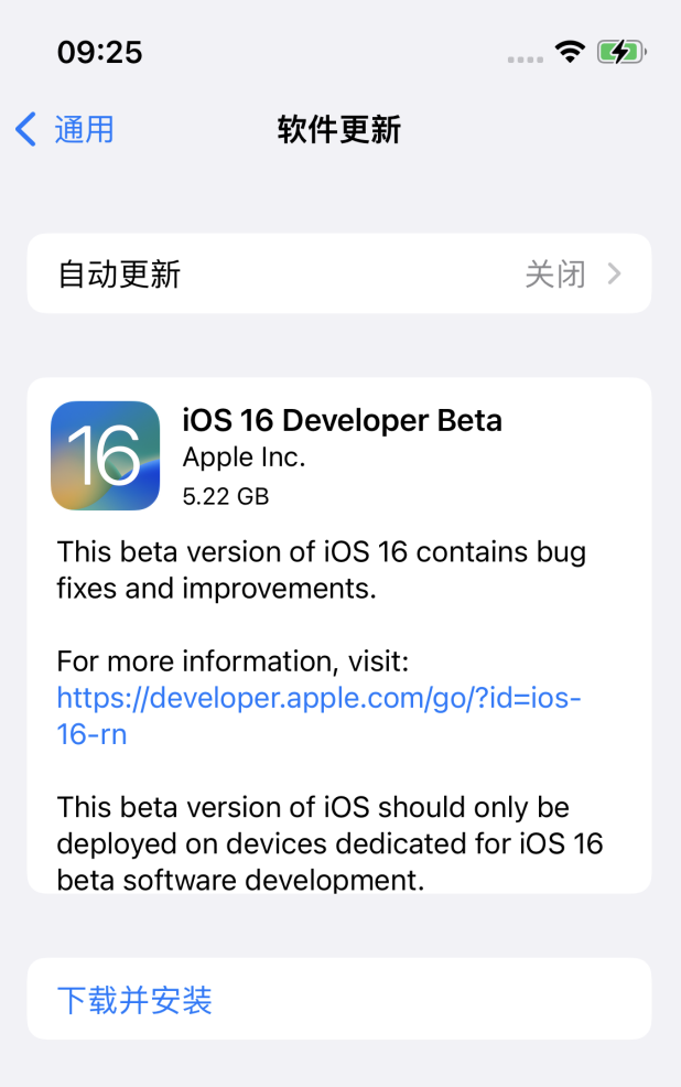 淳安苹果手机维修分享描述文件升级iOS 16方法教程 