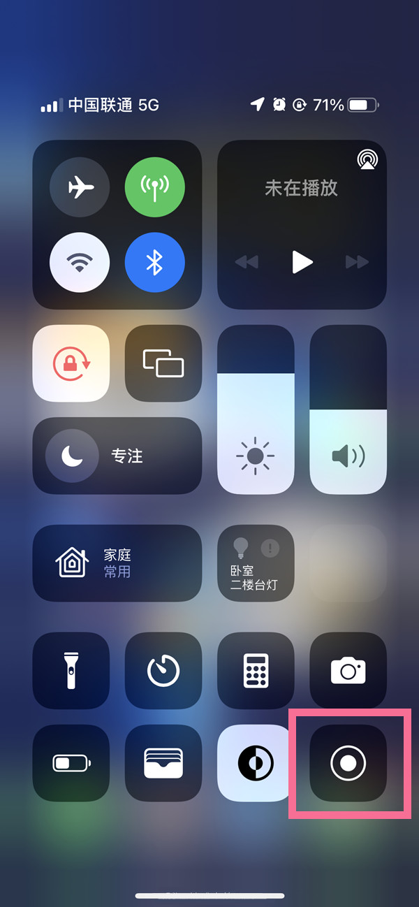 淳安苹果13维修分享iPhone 13屏幕录制方法教程 