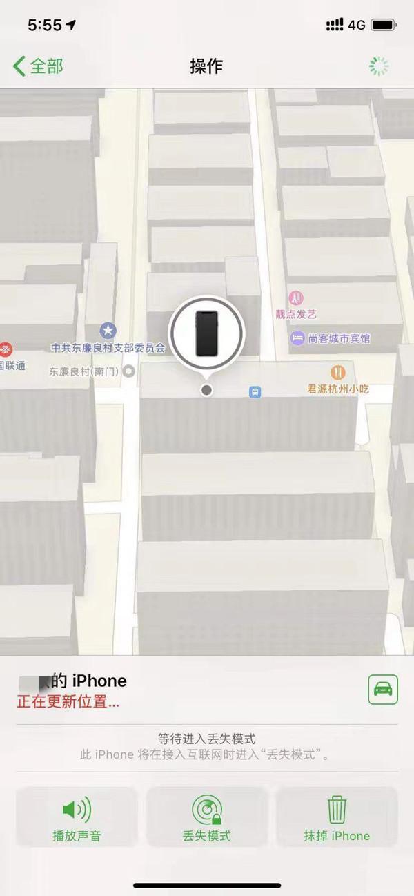 淳安苹果13维修分享iPhone 13开启查找我的手机方法教程 