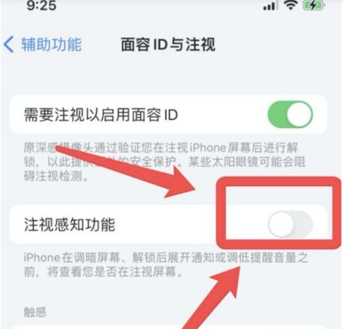 淳安苹果13维修分享为什么iPhone 13来电铃声忽大忽小 