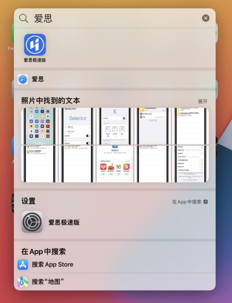 淳安苹果手机维修分享小技巧 