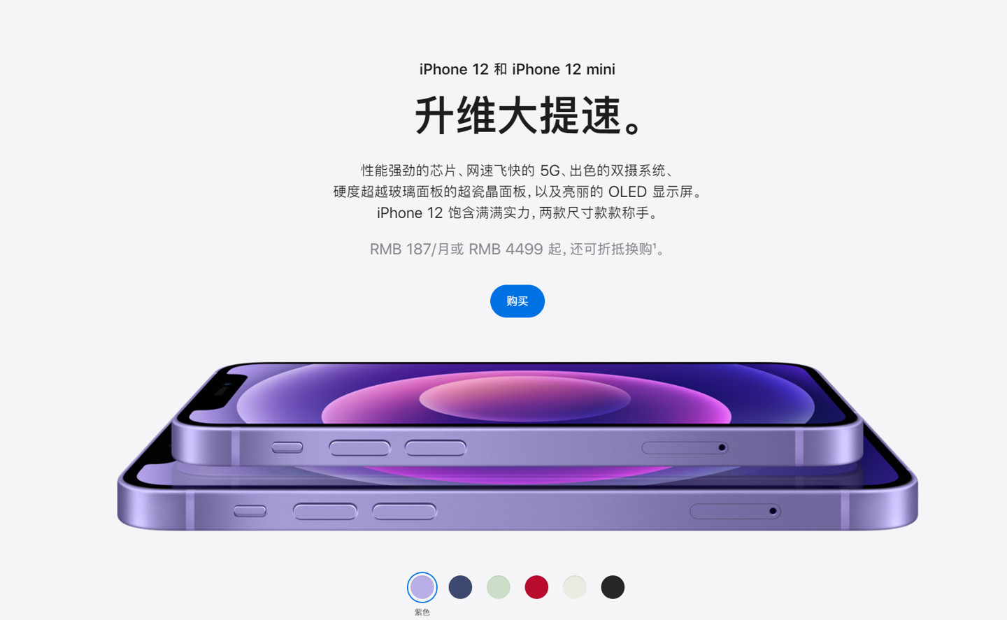 淳安苹果手机维修分享 iPhone 12 系列价格降了多少 