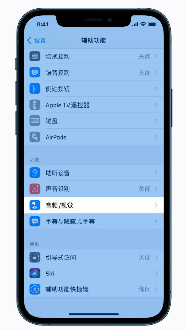 淳安苹果手机维修分享iPhone 12 小技巧 