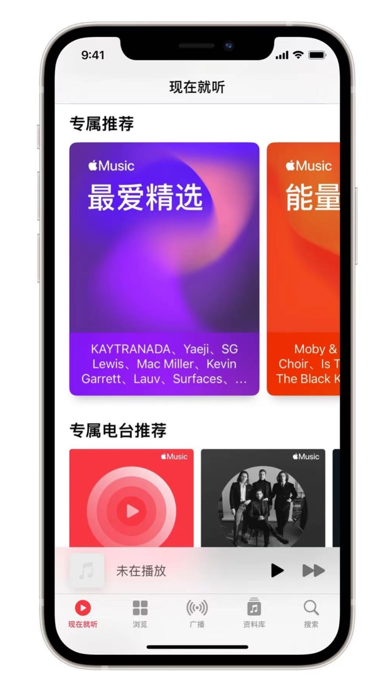 淳安苹果手机维修分享iOS 14.5 Apple Music 新功能 