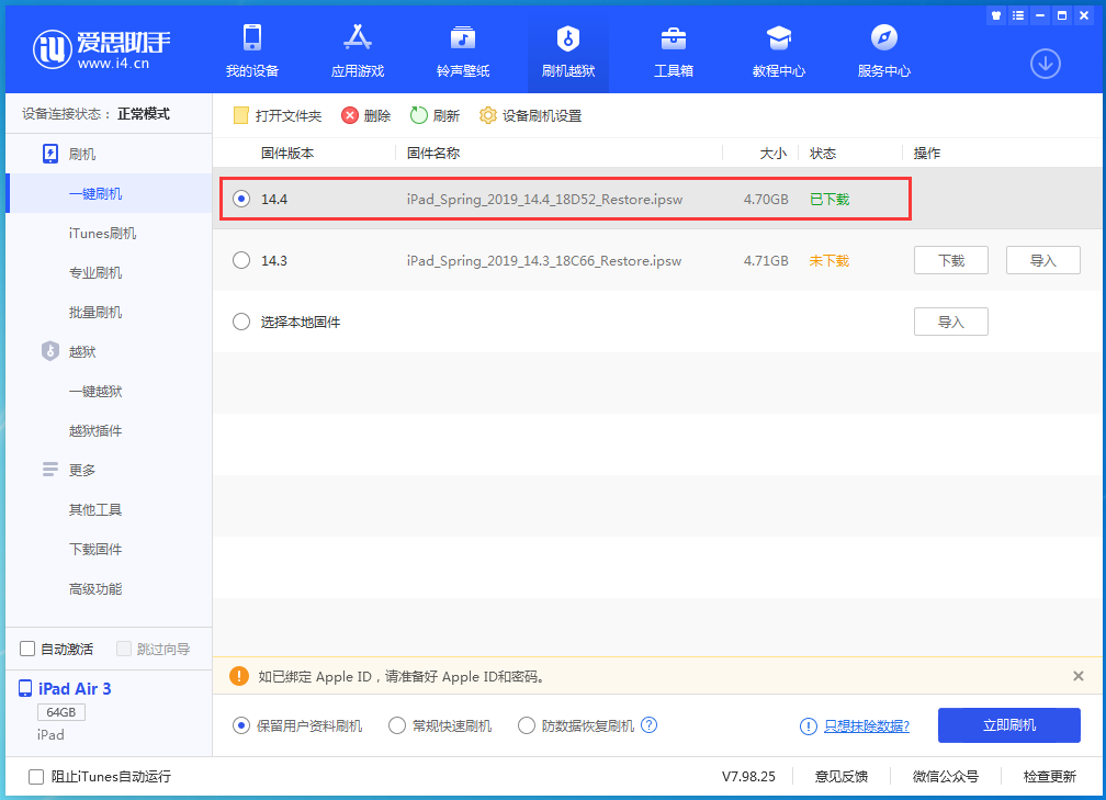 淳安苹果手机维修分享iPhone 12 提示“无法检查更新”导致不能正常升级怎么办 