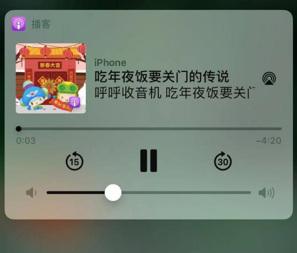 淳安苹果手机维修分享让 Siri 陪你过春节 