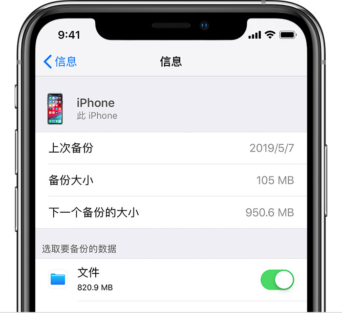 淳安苹果手机维修分享iPhone 显示“备份失败”应如何解决 