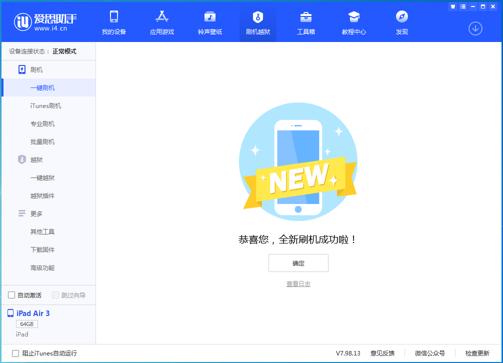淳安苹果手机维修分享iOS 14.4RC 版更新内容及升级方法 