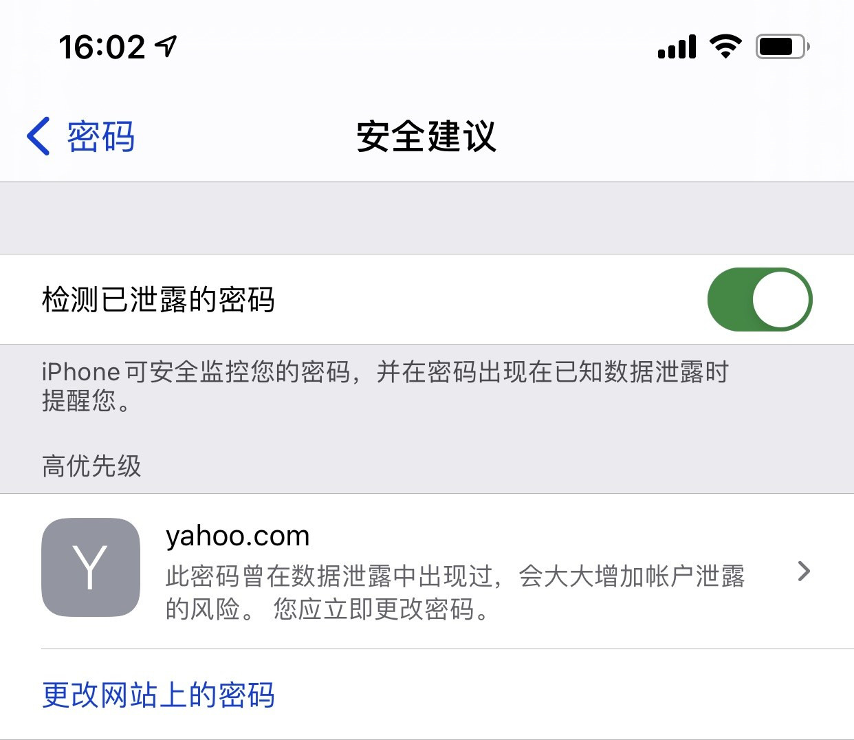 淳安苹果手机维修分享iCloud 钥匙串有什么用 