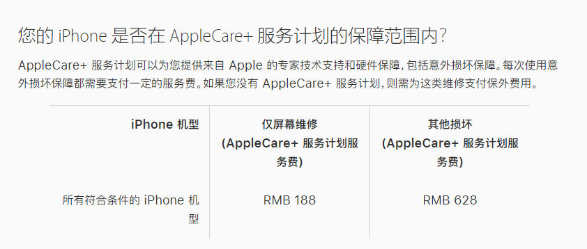 淳安苹果手机维修分享苹果 iPhone 12 官方维修价格是多少 