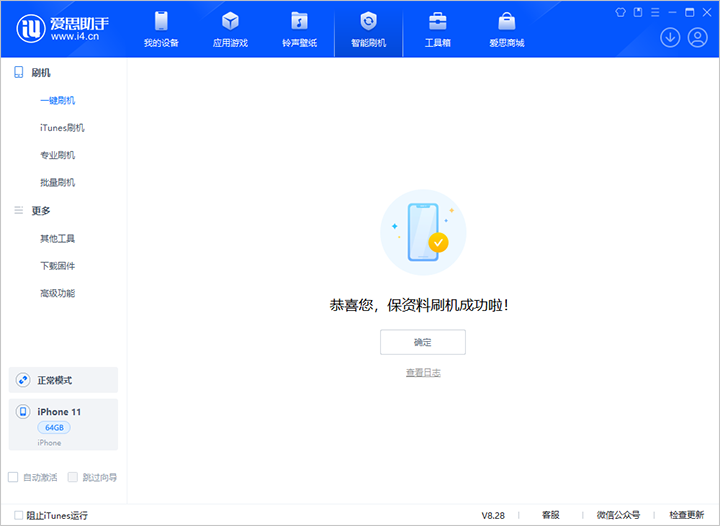 淳安苹果手机维修分享iOS 17.7 RC版升级_iOS 17.7 RC版一键刷机教程 