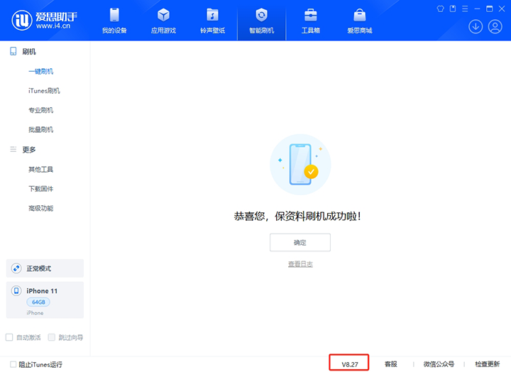 淳安苹果手机维修分享iOS 17.6正式版评测_iOS 17.6正式版一键刷机教程 
