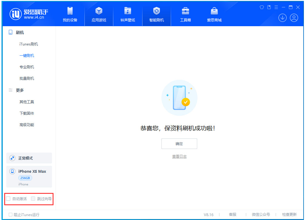 淳安苹果手机维修分享iOS 17.4 RC版升级_iOS 17.4 RC版一键刷机教程 