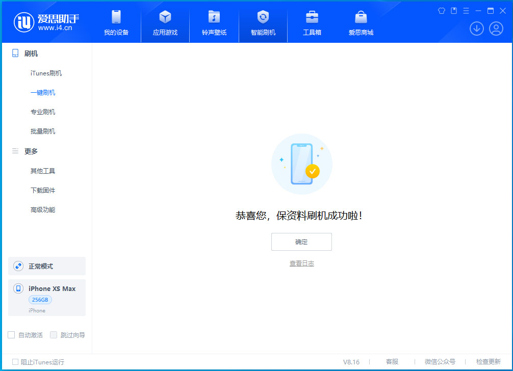 淳安苹果手机维修分享iOS 17.3.1正式版升级_iOS 17.3.1正式版一键刷机教程 
