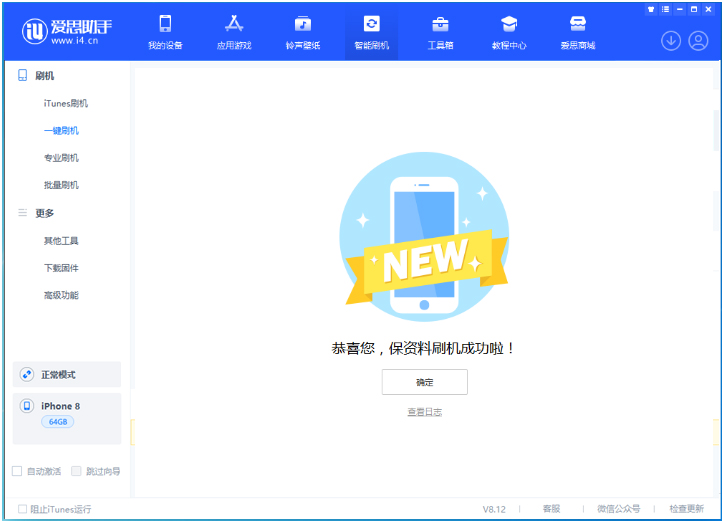 淳安苹果手机维修分享iOS 16.7.3RC版升级_iOS 16.7.3 RC版一键刷机教程 