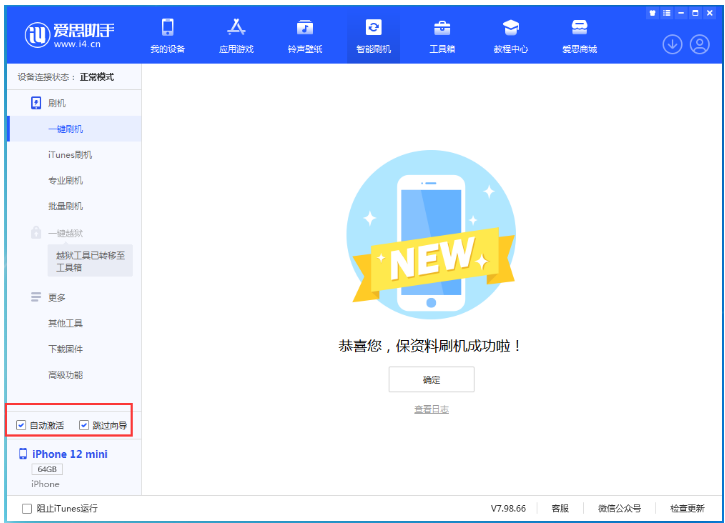 淳安苹果手机维修分享iOS 17.2 RC版升级_iOS 17.2 RC版一键刷机教程 
