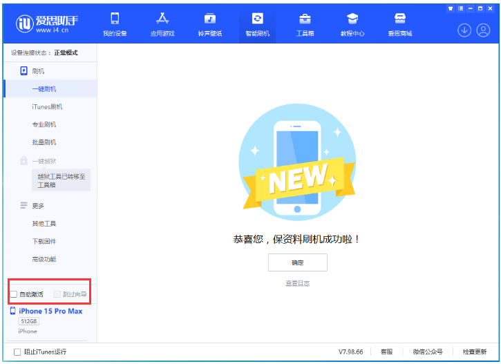 淳安苹果手机维修分享iOS 17.1.2 正式版升级_iOS 17.1.2 正式版一键刷机教程 