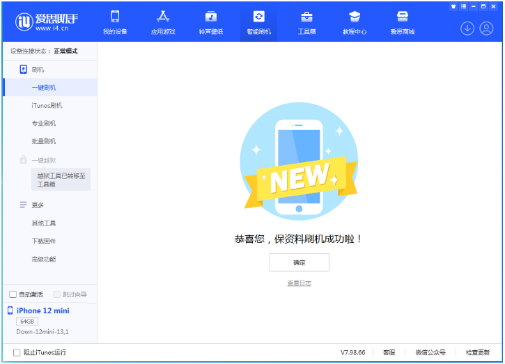 淳安苹果手机维修分享iOS 17测试版升级_iOS 17测试版一键刷机教程 