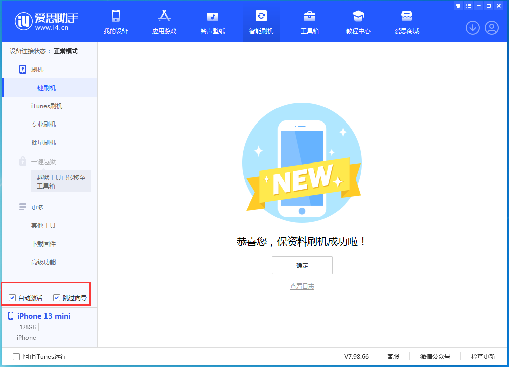 淳安苹果手机维修分享iOS 16.0.2 正式版升级_iOS 16.0.2 正式版一键刷机教程 