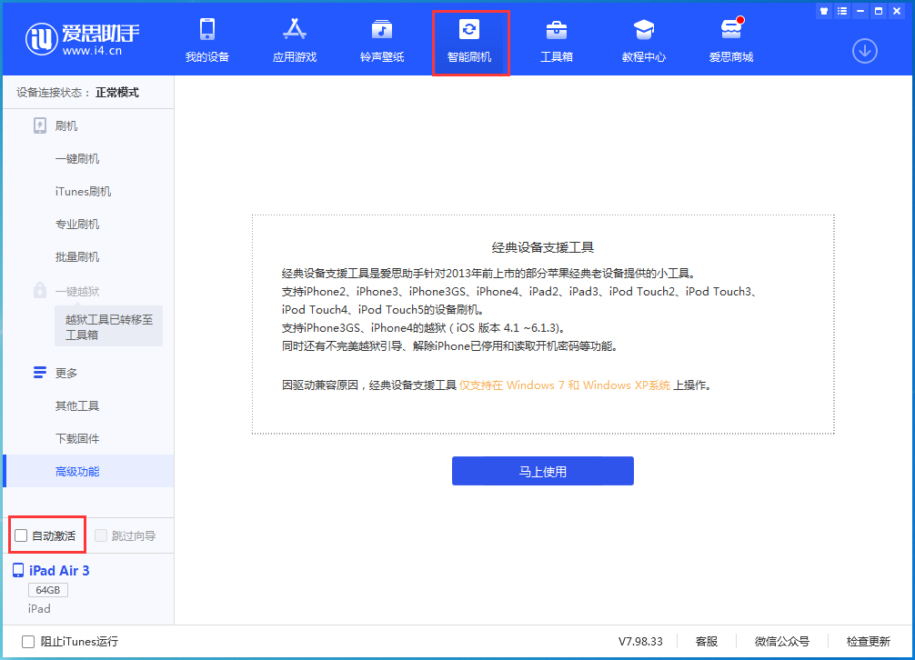 淳安苹果手机维修分享iOS 15.1 正式版升级_iOS 15.1 正式版一键刷机教程 