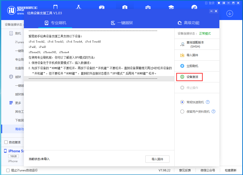 淳安苹果手机维修分享iOS 12.4.9正式版_iOS 12.4.9 正式版一键刷机教程 
