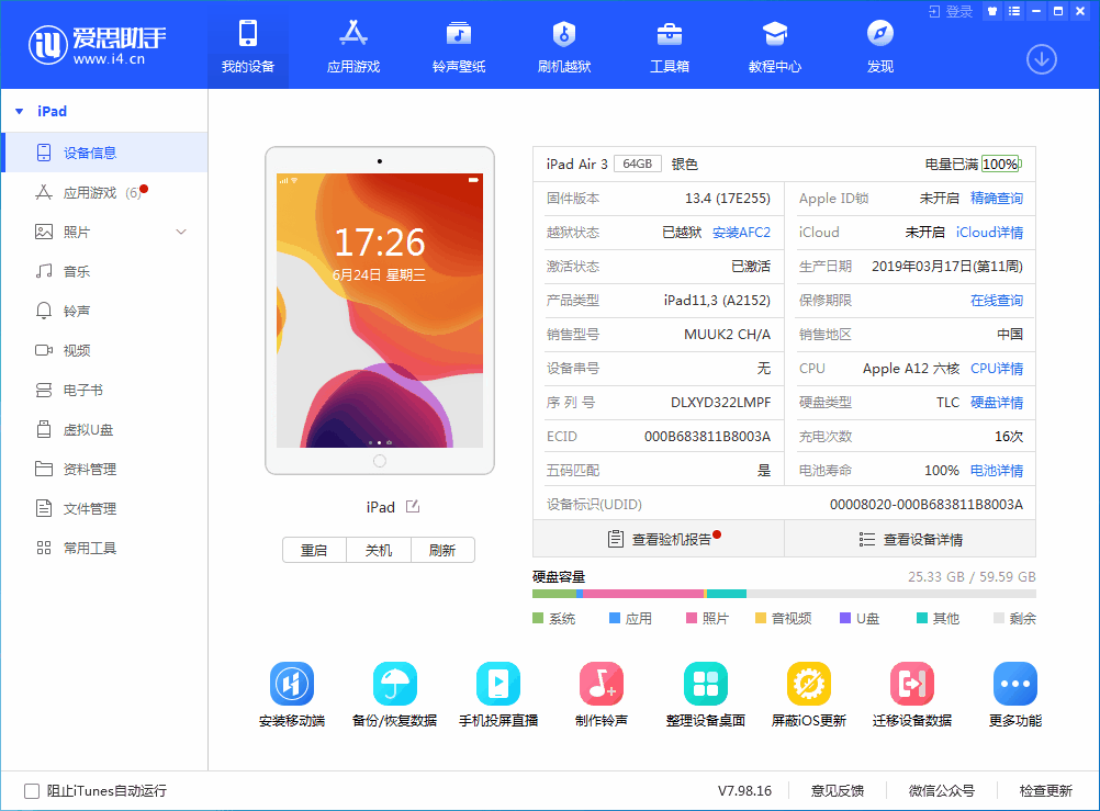 淳安苹果手机维修分享iOS 14 测试版_iOS 14 测试版一键刷机教程 